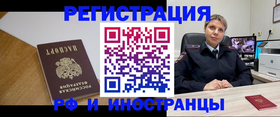 прописка законно в Нягани